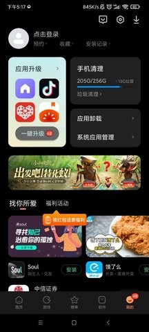 小米应用商店正版