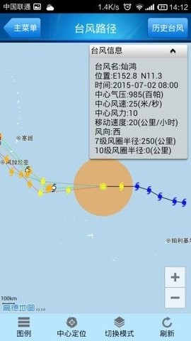 河北防汛通