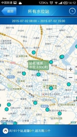 河北防汛通