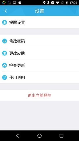 爱车生活2升级版
