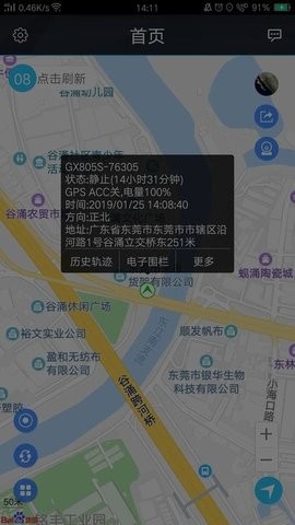 爱车生活2升级版