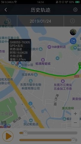 爱车生活2升级版