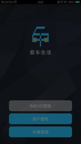 爱车生活2升级版