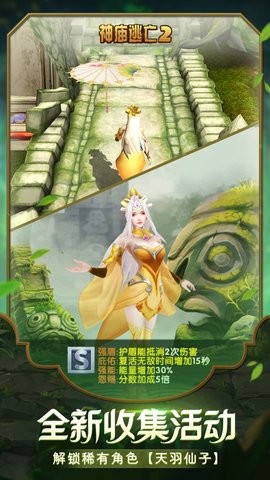 神庙逃亡2苹果版