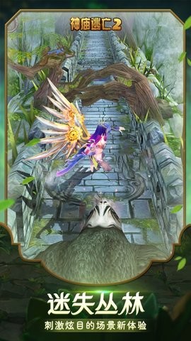 神庙逃亡2苹果版