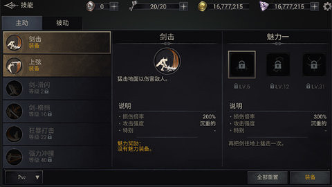 暗影猎手中文版