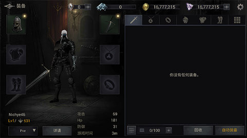 暗影猎手中文版