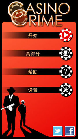 赌场大亨手机版