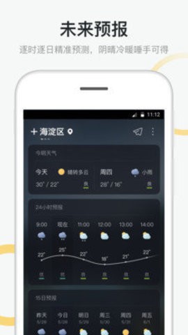 新浪天气预报