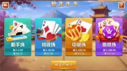 大话棋牌2财神到