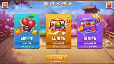 大话棋牌2财神到