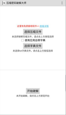 fastreader手机版