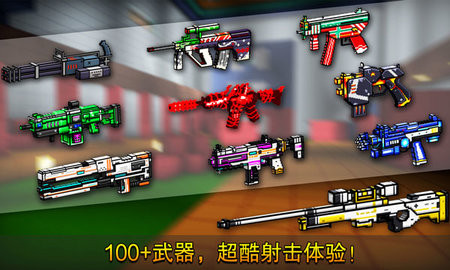 像素射击正版