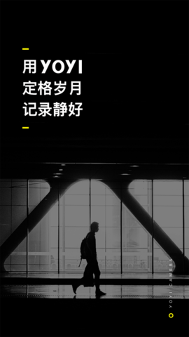 yoyi定格动画app