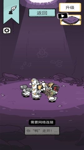 奇怪的鸭子ios版