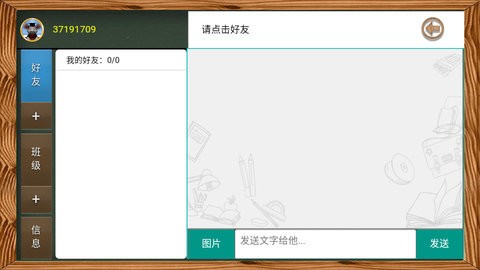 物理虚拟实验室
