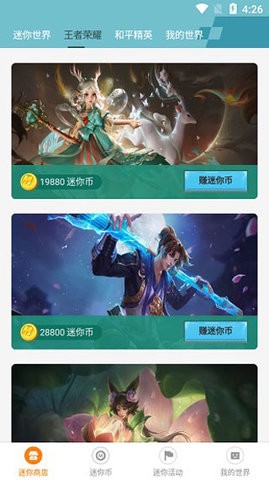 迷你荣耀无病毒版