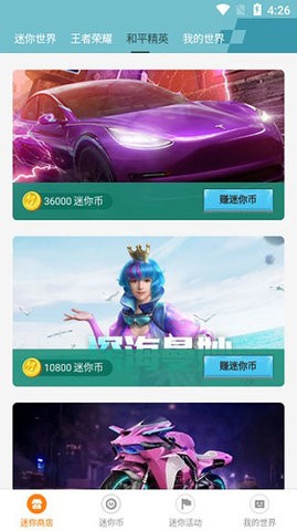 迷你荣耀无病毒版