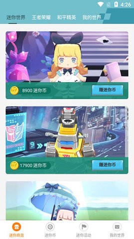迷你荣耀无病毒版