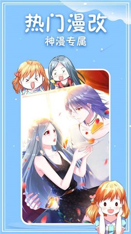 神漫画旧版