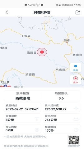 河北地震预警