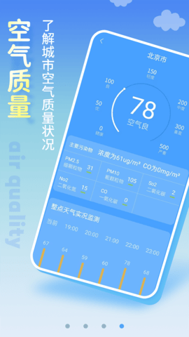 清新天气预报15天查询