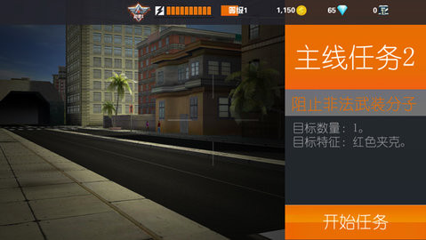 狙击行动