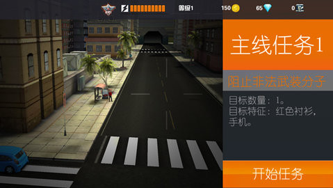 狙击行动