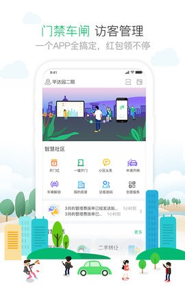 1号社区4.9.15