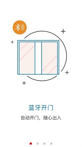 安杰智慧社区