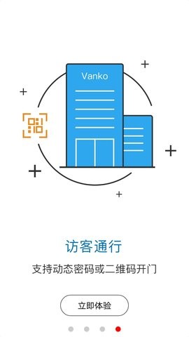 安杰智慧社区