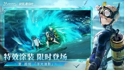 战双帕弥什ios