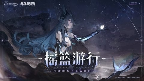 战双帕弥什ios