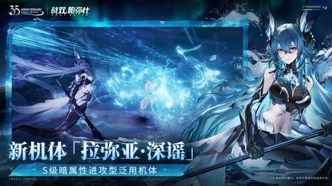 战双帕弥什ios