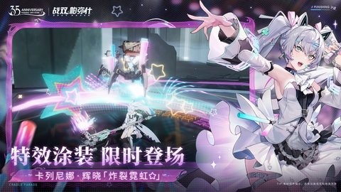战双帕弥什ios