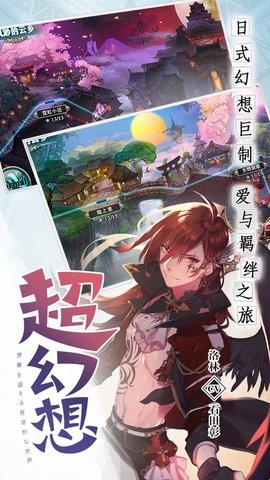 神无月ios版