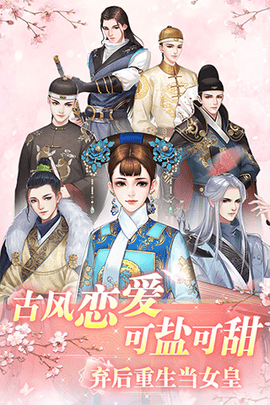 花之舞ios版