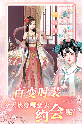 花之舞ios版