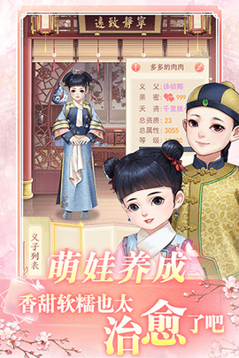 花之舞ios版