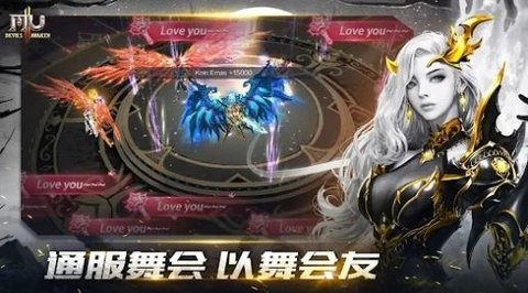 MU恶魔觉醒