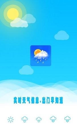 365天气预报