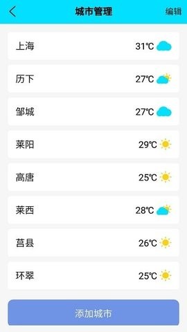 365天气预报