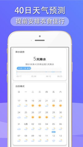 多看天气老版