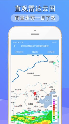 多看天气老版