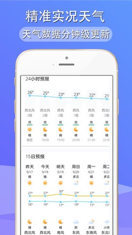 多看天气老版