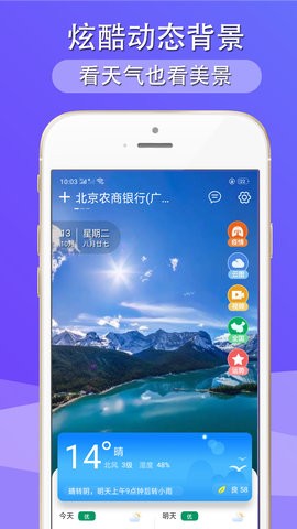 多看天气老版