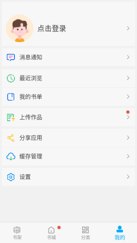 笔趣阁漫画1.0.70版本