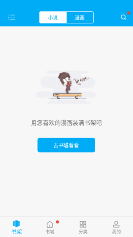 笔趣阁漫画1.0.70版本