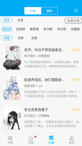 笔趣阁漫画1.0.70版本
