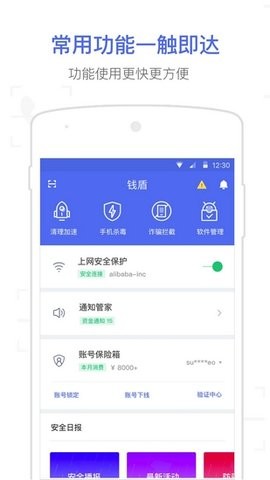 钱盾5.8.3版